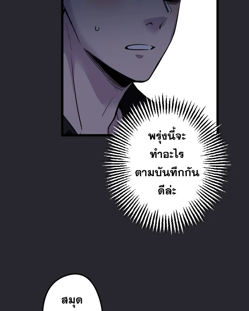 Promise of Death ตอนที่ ep8  เชื้อเชิญ รูปที่ 97