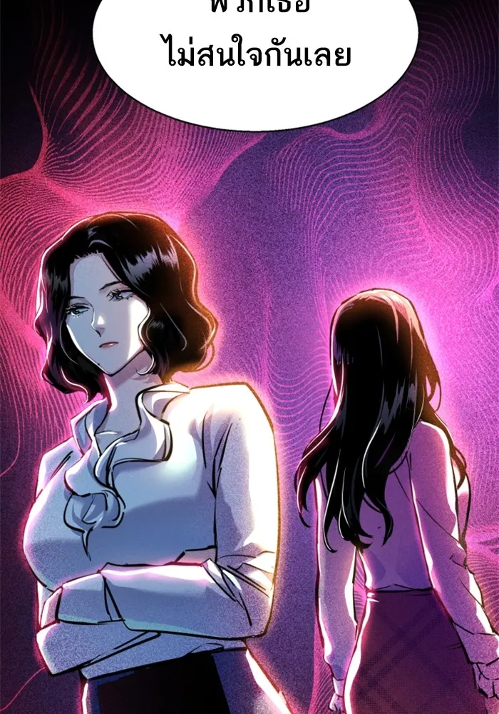 พี่ชายสายบอดี้การ์ด ตอนที่ 229 รูปที่ 26