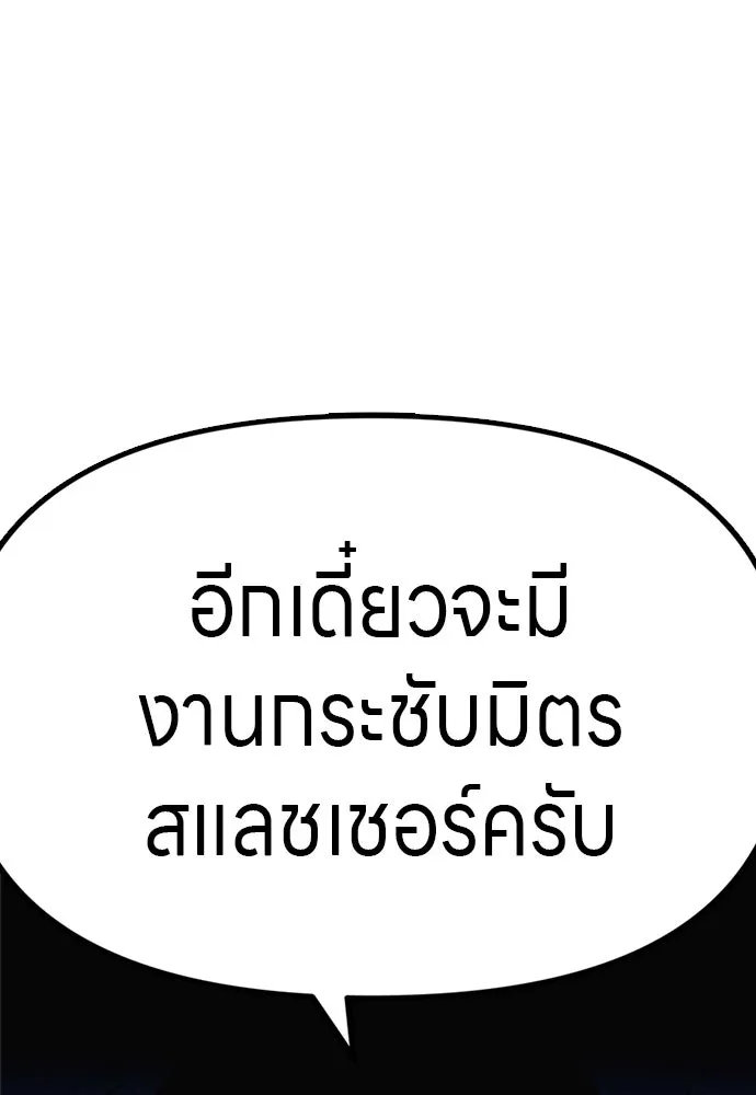 Zombie X Slasher ตอนที่ 55 รูปที่ 136