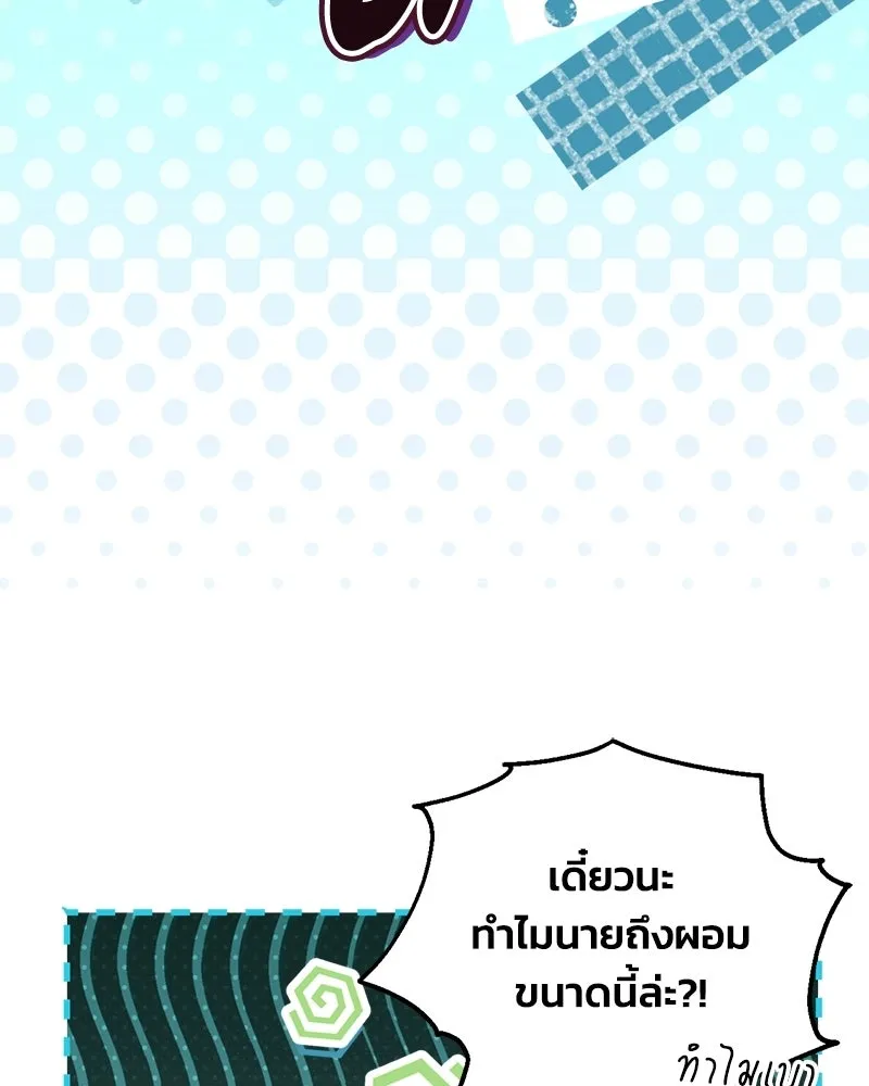 จุ๊บรัก คุณหมาป่า ตอนที่ 6 รูปที่ 10