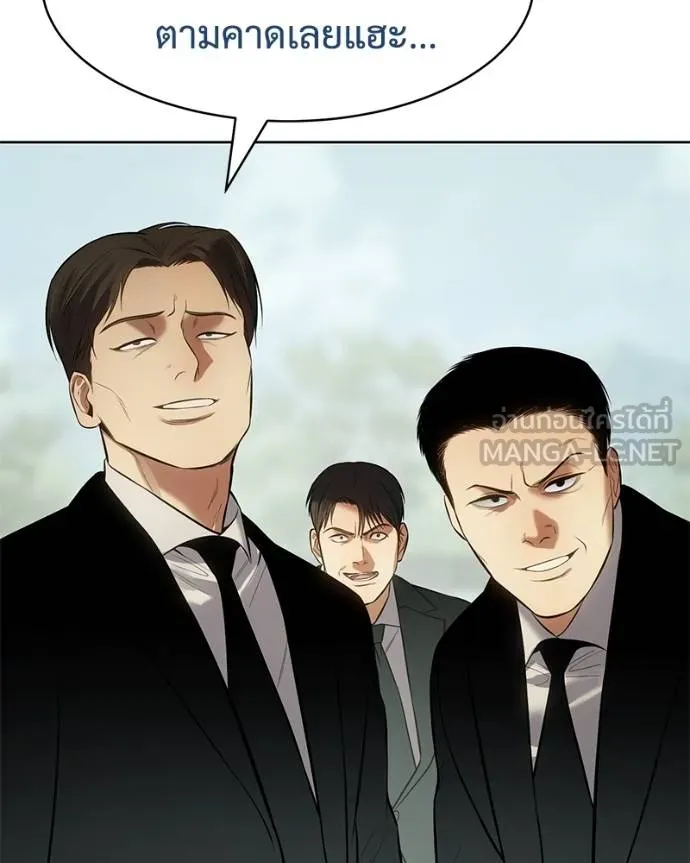 Baek XX ตอนที่ 114 รูปที่ 81