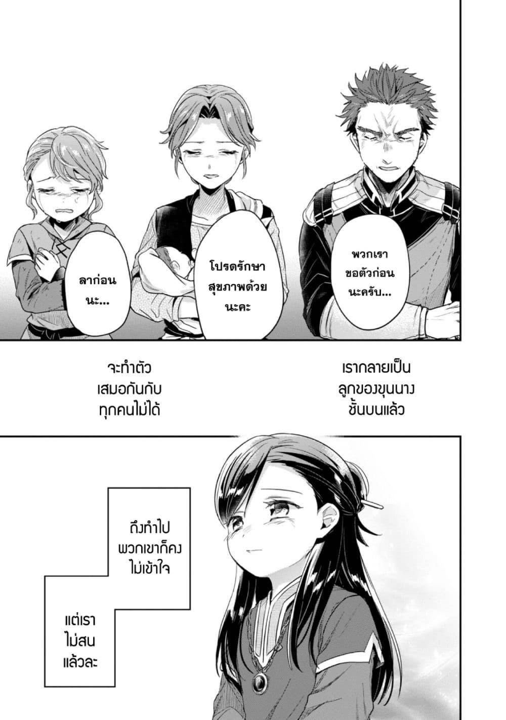 Manga-lc-com อ่านมังงะ อ่านการ์ตูน ออนไลน์ ฟรี Honzuki no Gekokujou Part 2 ตอนที่ 1 2 3 4 5 6 7 8 9 10 11 12 13 14 ฟรี ไม่มีโฆษณา Manga-lc - อ่าน มังงะ อ่าน การ์ตูน ออนไลน์ อ่านมังงะ ฟรี