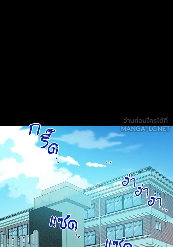 ฉันมันร้าย หรือเพราะโลกไม่น่ารัก ตอนที่ 173 รูปที่ 96