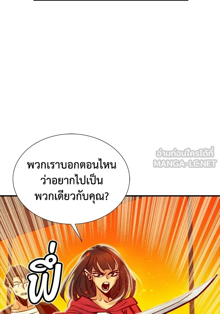 The Lone Necromancer ตอนที่ 7 รูปที่ 54