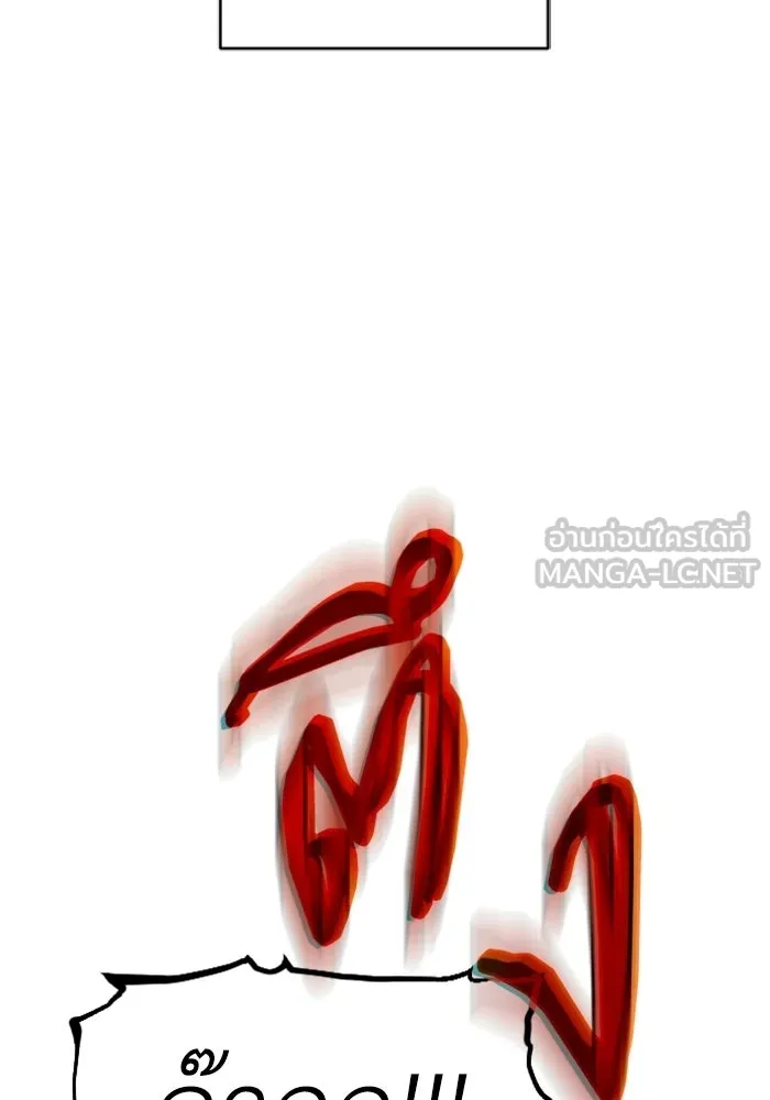 FOG LAND ตอนที่ 35 รูปที่ 93