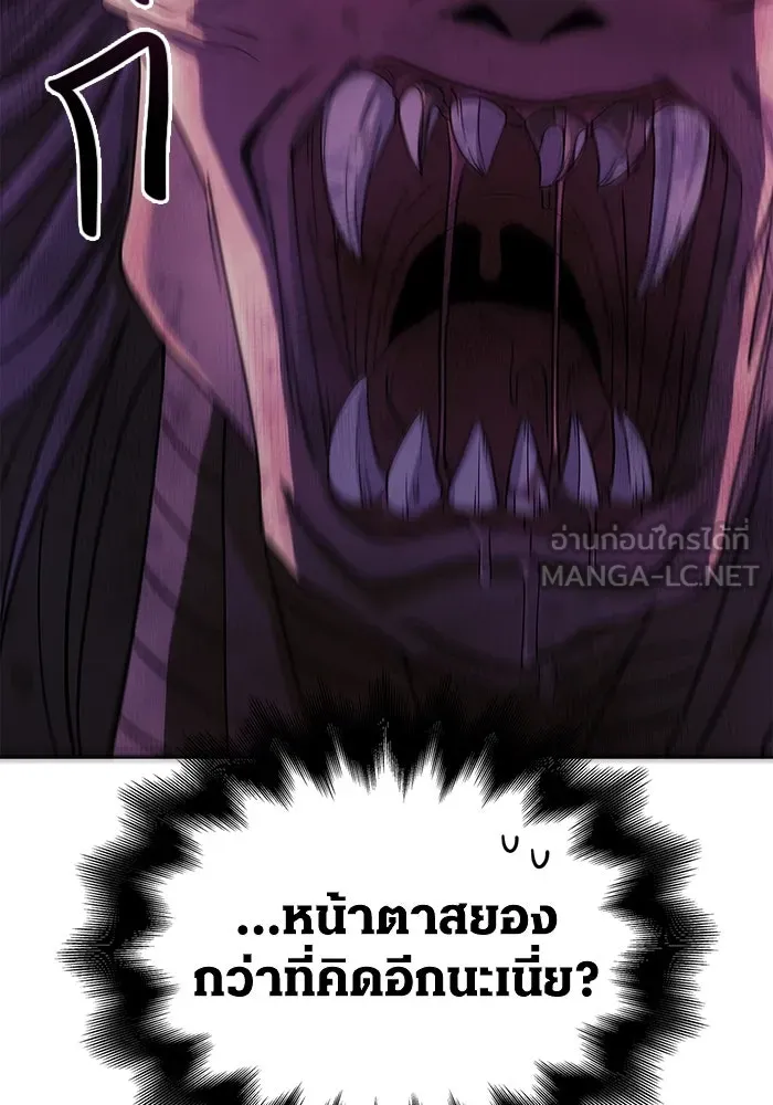 เอาชีวิตรอดในเกมฉบับคนเถื่อน ตอนที่ 19 รูปที่ 156