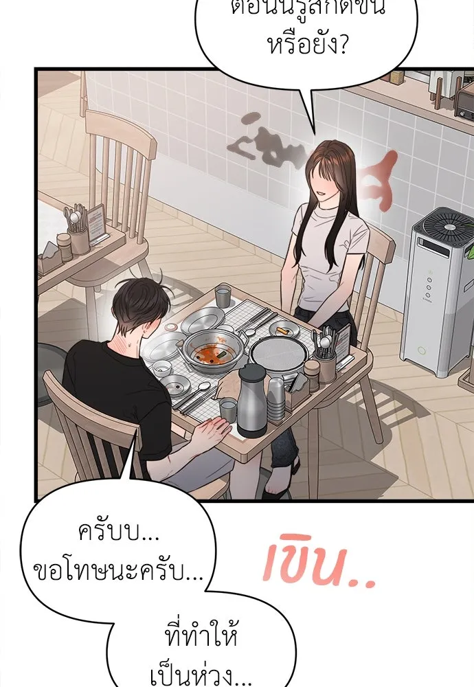 ปรารถนารักอันงดงาม ตอนที่ 71 รูปที่ 91