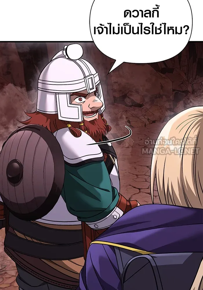 เอาชีวิตรอดในเกมฉบับคนเถื่อน ตอนที่ 38 รูปที่ 21