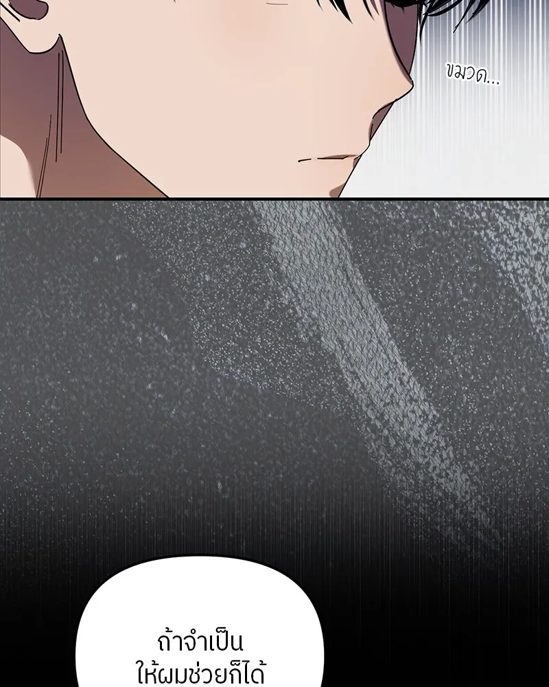 ย้อนเวลามาเป็นมักเน่ ตอนที่ 23 รูปที่ 41