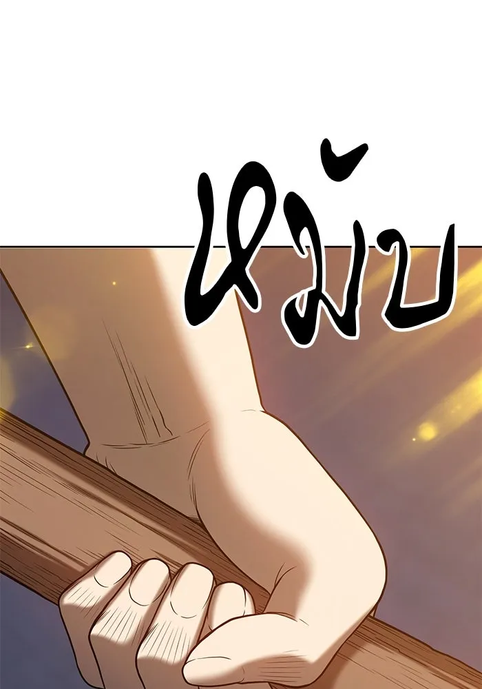 +99 ท่อนไม้พร้อมบวก ตอนที่ 32 รูปที่ 253