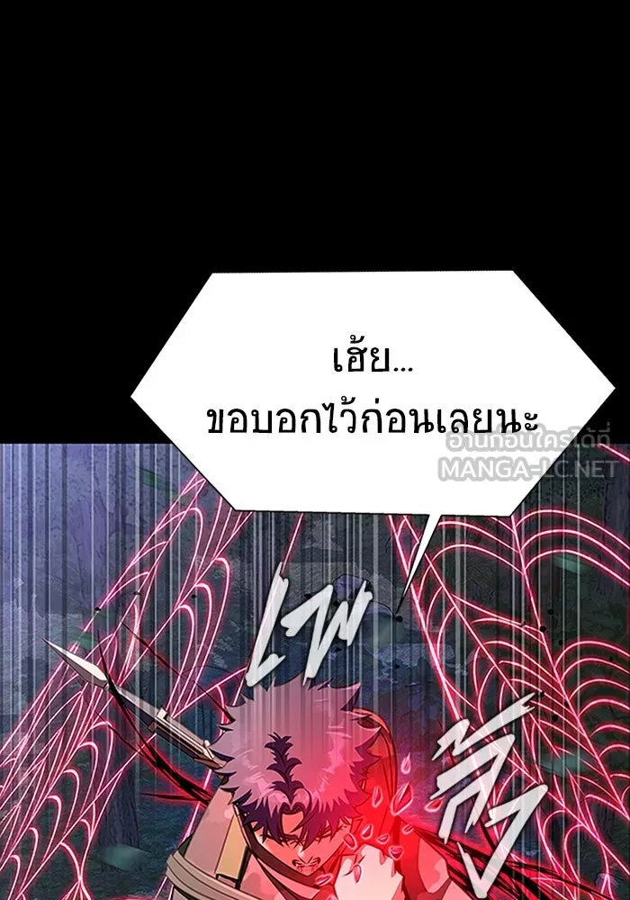 เพลเยอร์นักกินเหล็ก ตอนที่ 46 รูปที่ 57