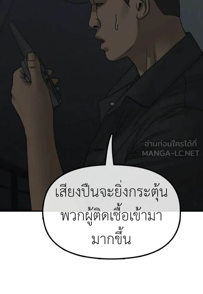 ผู้กล้าฝ่า ตอนที่ 42 รูปที่ 92