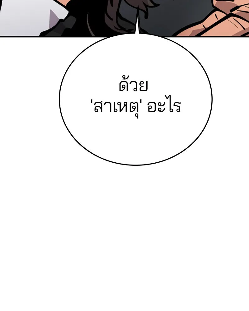 Player ตอนที่ 119 รูปที่ 31