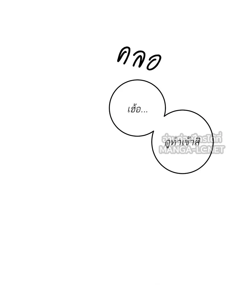 ตำนานเทพธิดาตกสวรรค์ ตอนที่ 140 รูปที่ 84
