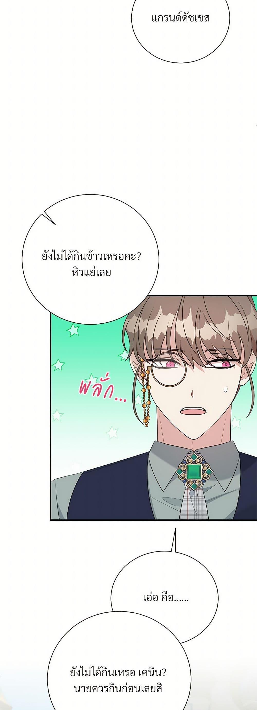 Manga-lc-com อ่านมังงะ อ่านการ์ตูน ออนไลน์ ฟรี I Can’t Keep Up With My Stallion Duke ตอนที่ 1 2 3 4 5 6 7 8 9 10 11 12 13 14 ฟรี ไม่มีโฆษณา Manga-lc - อ่าน มังงะ อ่าน การ์ตูน ออนไลน์ อ่านมังงะ ฟรี