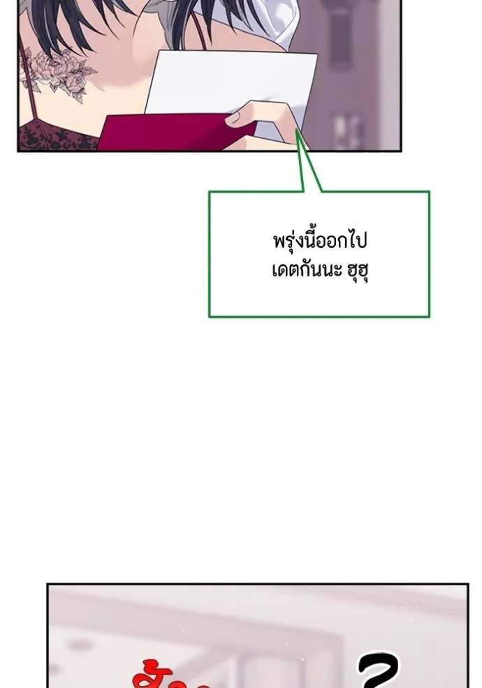 couple breaker ตอนที่ 67 รูปที่ 52