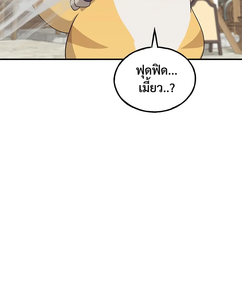 ปลูกผักพิชิตหอคอย ตอนที่ 26 รูปที่ 85