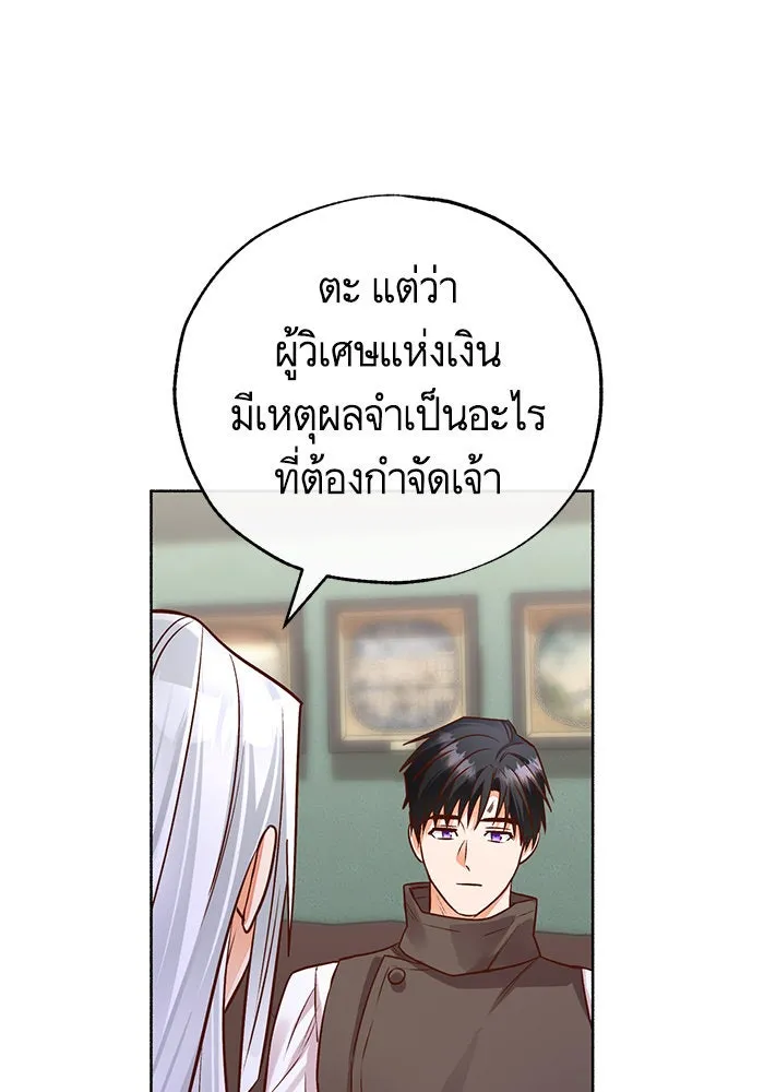 บุตรีดยุกขอไม่แต่งงานbrกับหนุ่มในฝัน ตอนที่ 80 รูปที่ 80