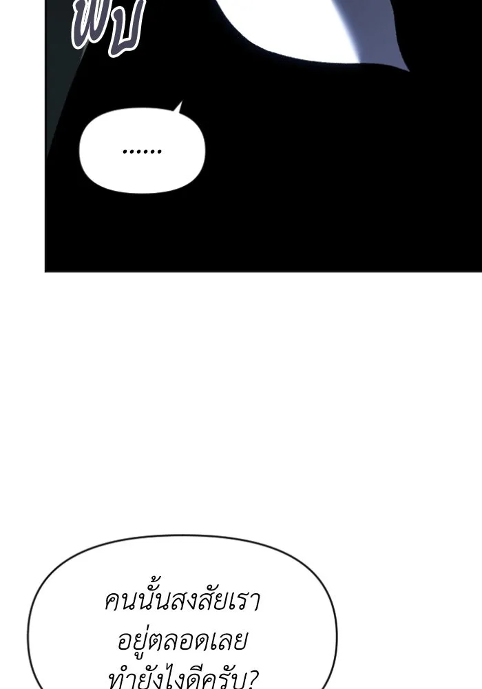 อดีตบอสหอคอย ตอนที่ 1 รูปที่ 293