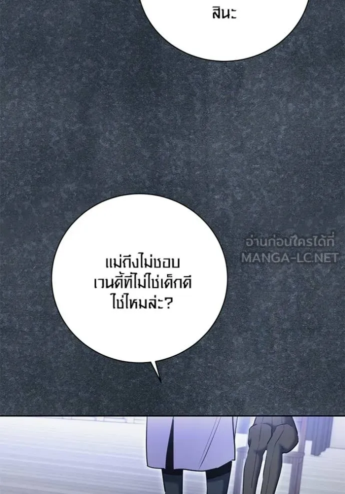 ออร่าดาราอัจฉริยะ ตอนที่ 81 รูปที่ 75