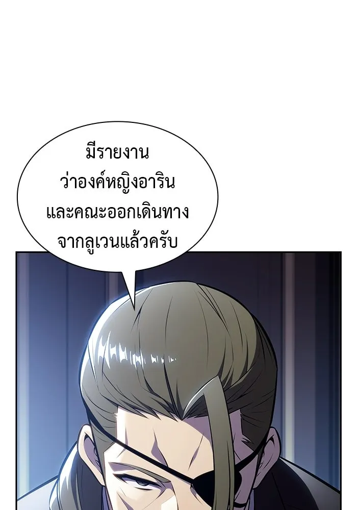 ลูกชายคนเล็กของดยุกคือมือสังหาร ตอนที่ 120 รูปที่ 5