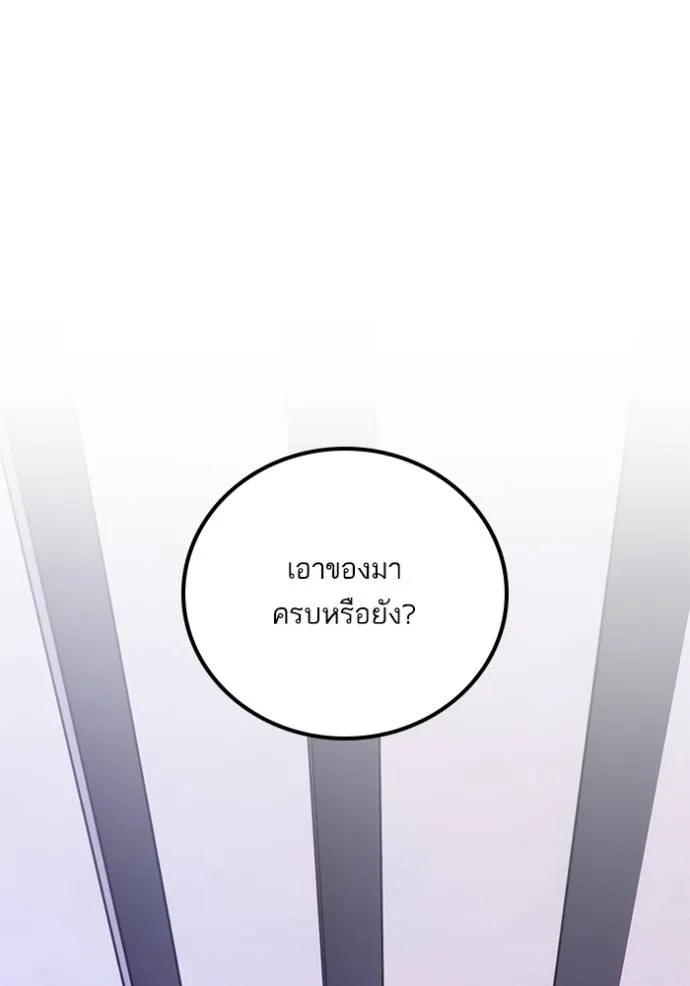 Return to Player ตอนที่ 172 รูปที่ 134