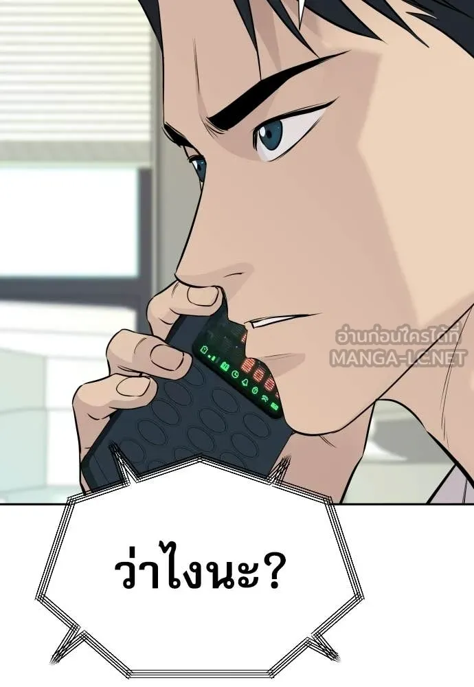 หลานอัจฉริยะ ตอนที่ 80 รูปที่ 41