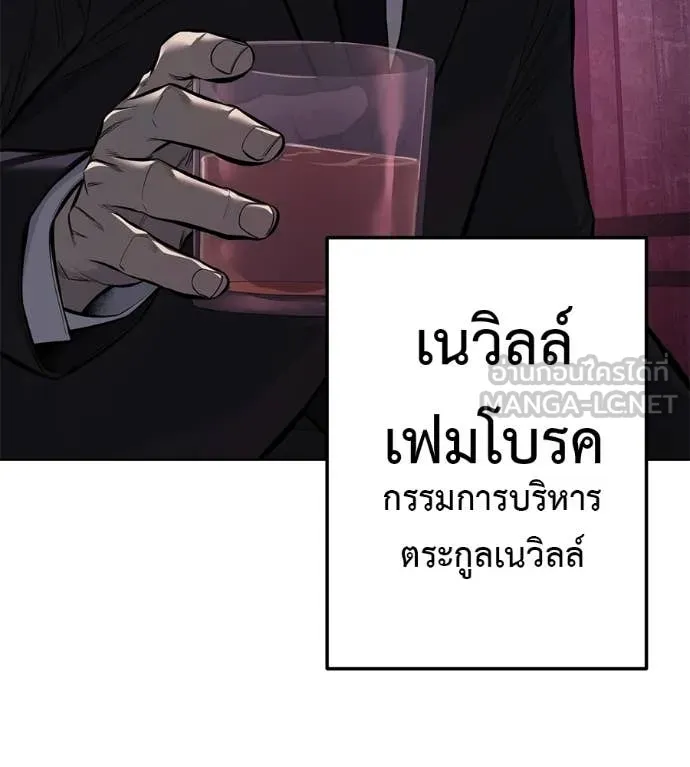 มัจจุราชชุดแดง ตอนที่ 42 รูปที่ 104