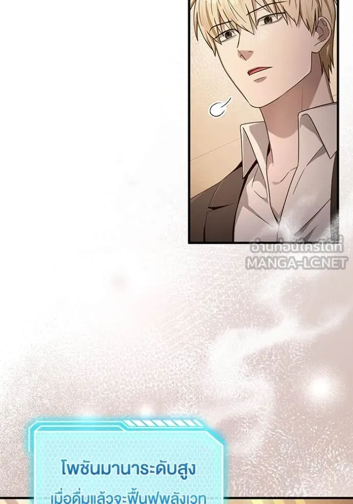 เชื่อเถอะ ฉันเป็นฮัน ตอนที่ 43 รูปที่ 82