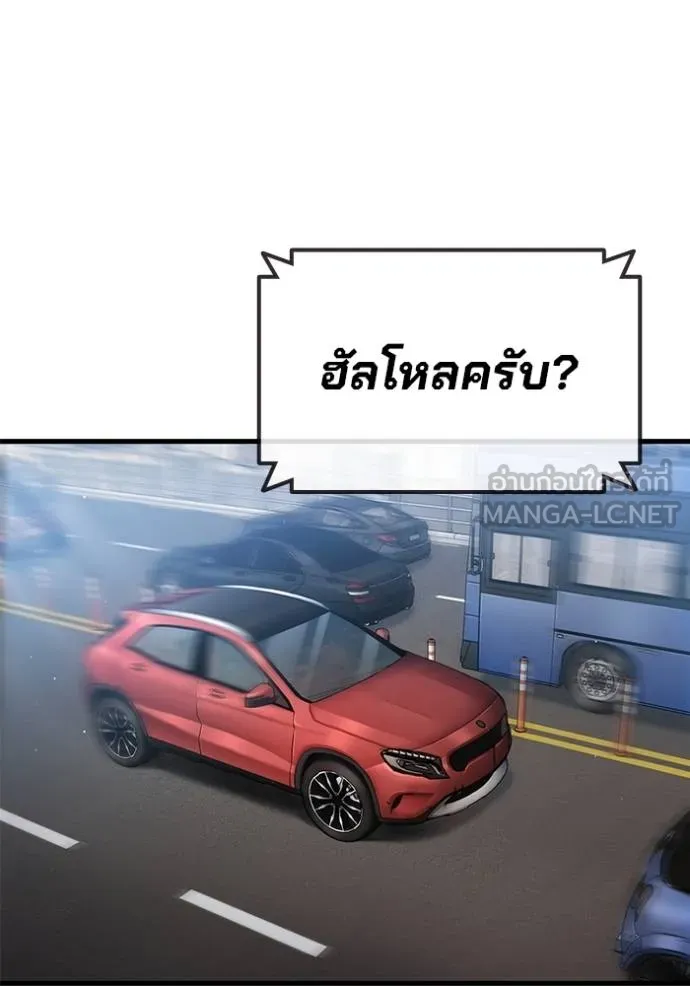 มหาสงครามคนแกร่ง ตอนที่ 13 รูปที่ 183