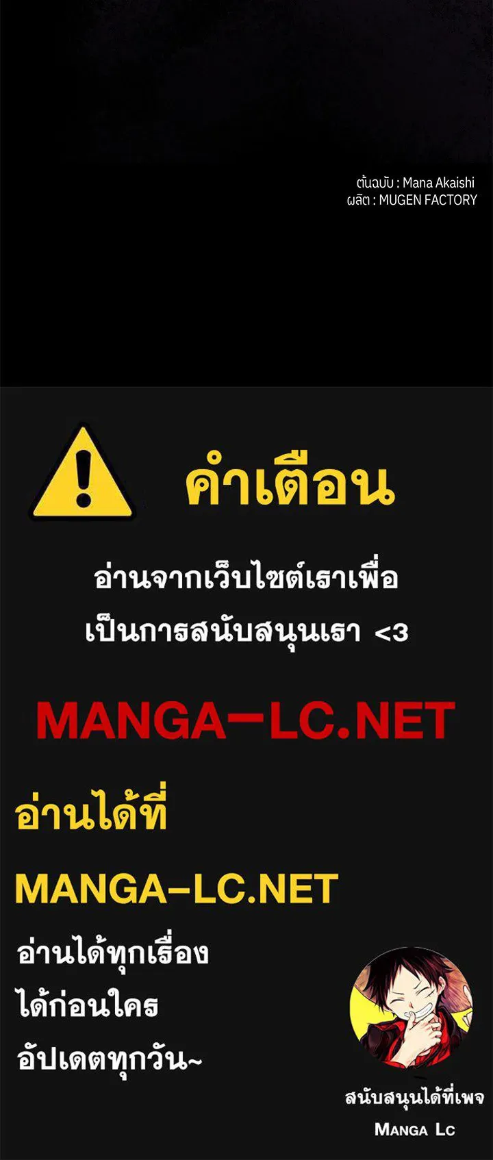 เพลิงแค้นผลาญใจ ตอนที่ 5 รูปที่ 103