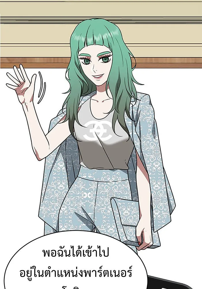 ช่วยเปลี่ยนฉันที ตอนที่ 119. ซูดูนา 18 รูปที่ 118