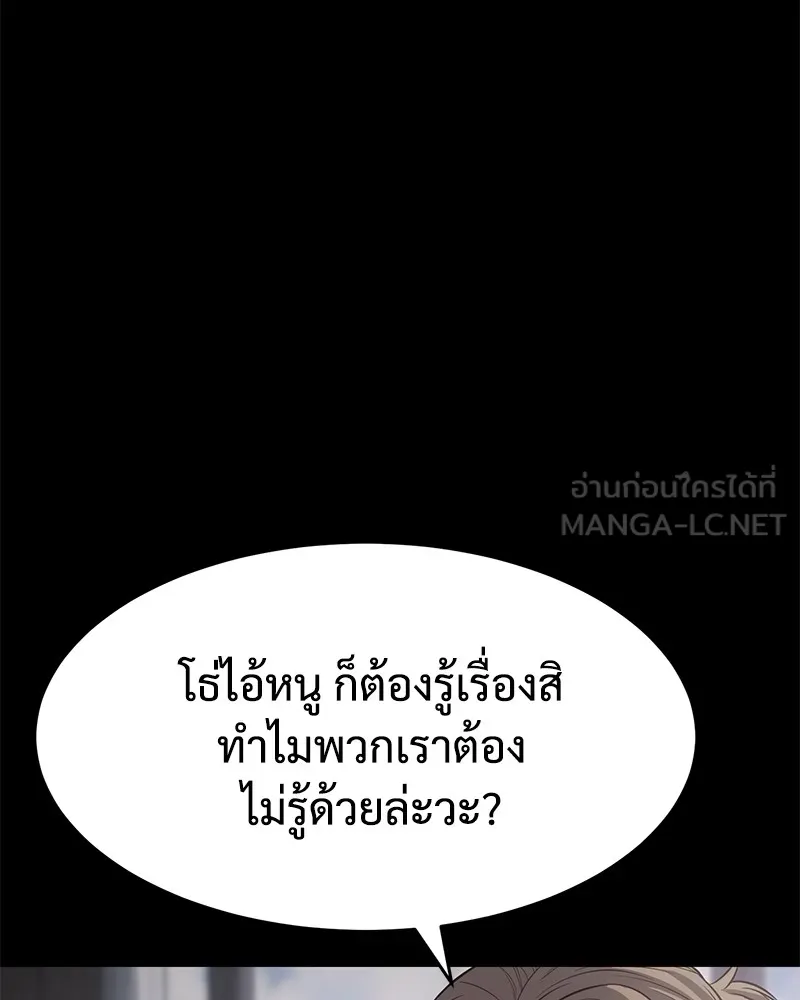 แบคXX ตอนที่ 68 รูปที่ 204