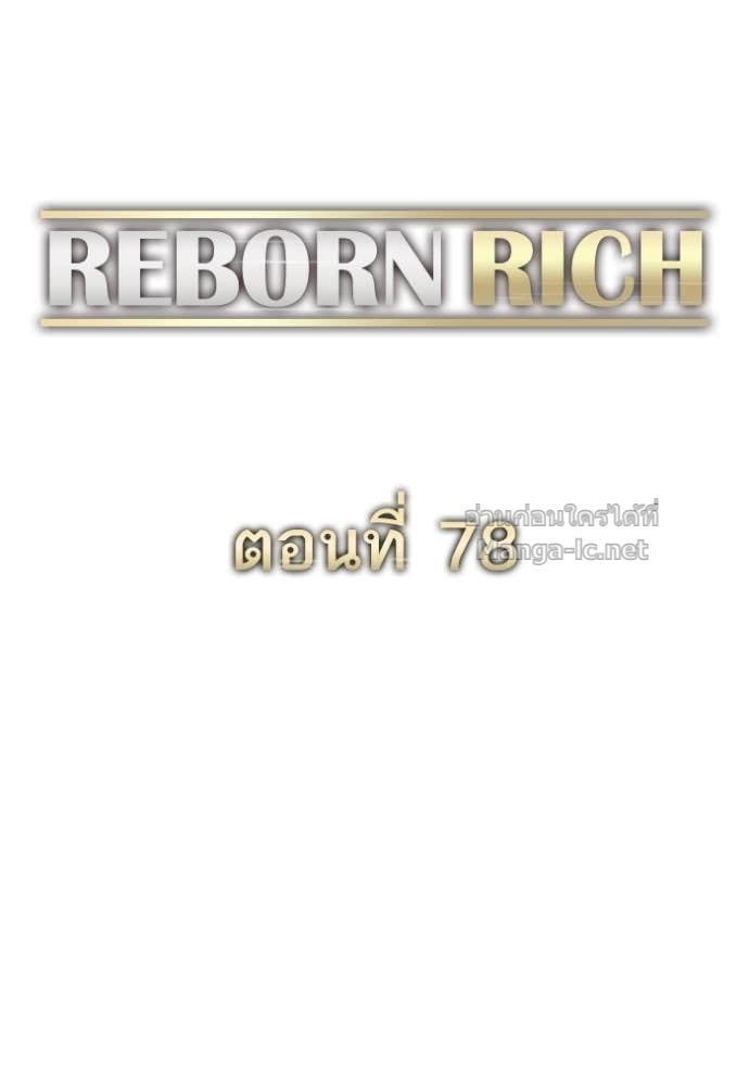 Doujin-Lc- อ่าน โดจิน มังฮวา เกาหลี ญี่ปุ่น จีน แปลไทย Reborn Rich ตอนที่ 1 2 3 4 5 6 7 8 9 10 11 12 13 14 ฟรี ไม่มีโฆษณา อ่าน โดจิน Manhwa เกาหลี ญี่ปุ่น จีน เรามีครบ คัดมาให้เน้นๆ โดจิน 18+ รับประกันความฟินโดย Doujin Lc