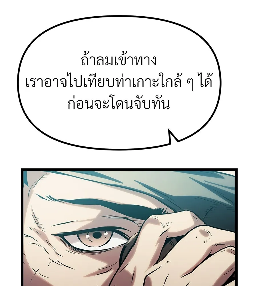 จอมเวทคนเลี้ยงแกะ ตอนที่ 17 รูปที่ 301