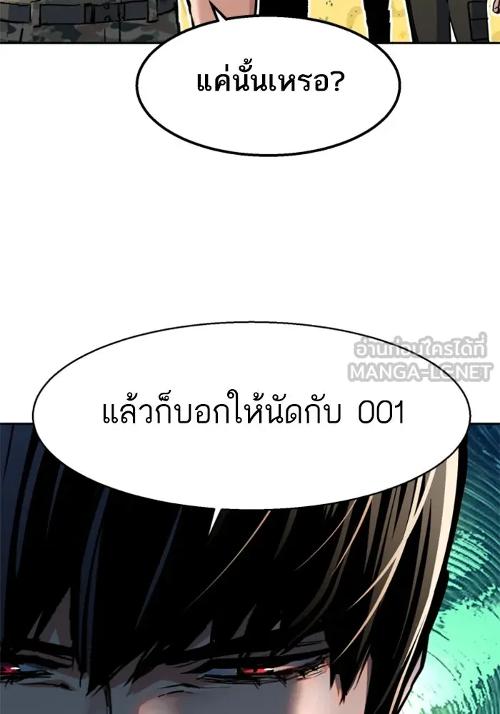พี่ชายสายบอดี้การ์ด ตอนที่ 246 รูปที่ 51