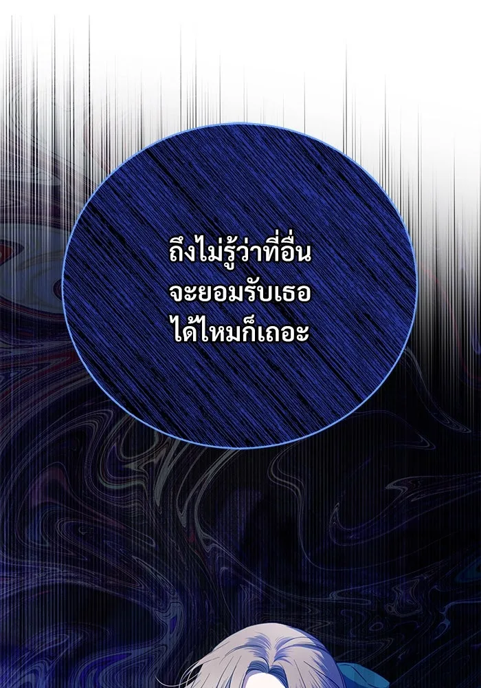 แด่ชู้รักของสามี ตอนที่ 1 รูปที่ 128