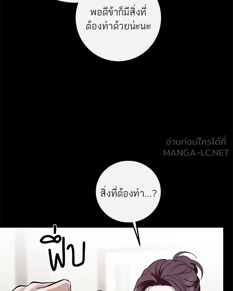 ตำนานเทพธิดาตกสวรรค์ ตอนที่ 127 รูปที่ 21