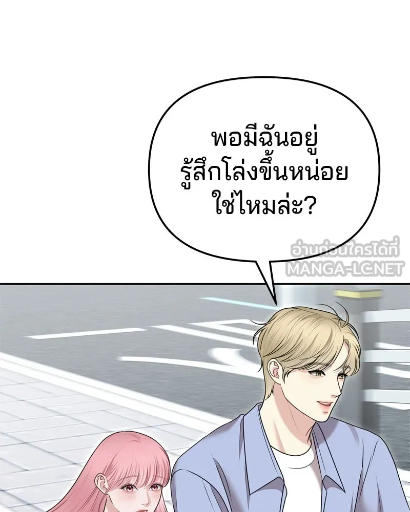 จ้า แม่คนสวย ตอนที่ 17 รูปที่ 48