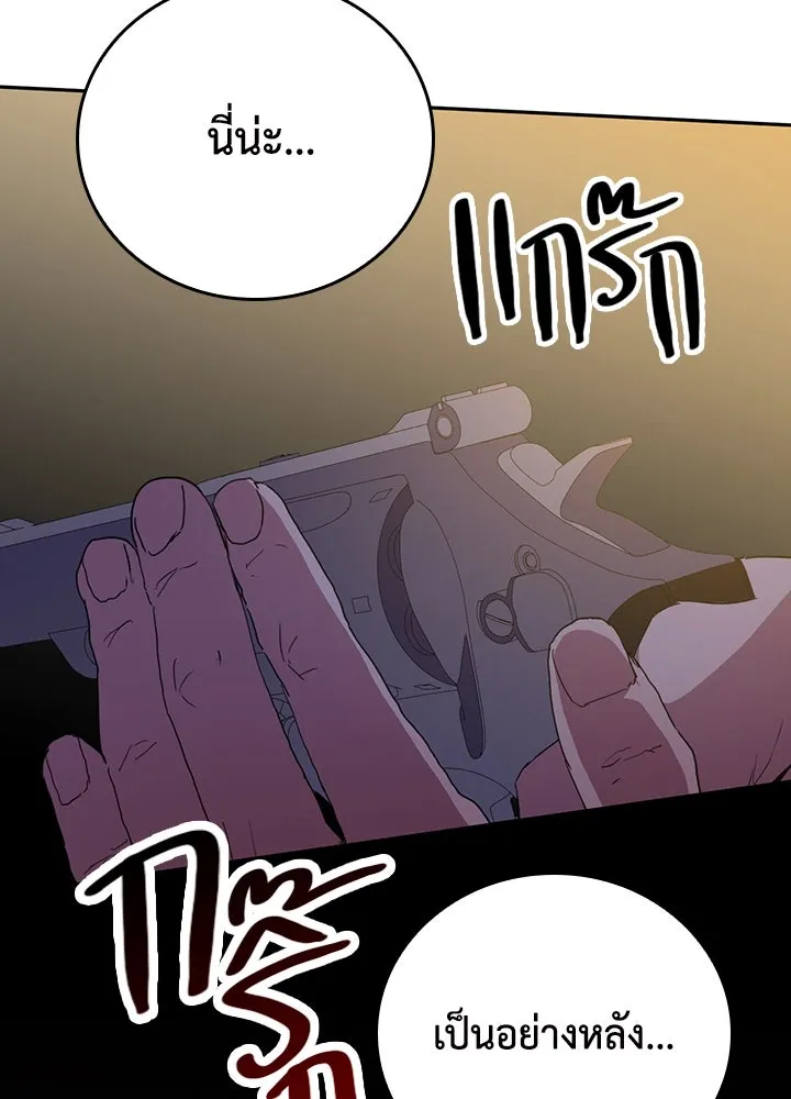 นักเลงกระจอกย้อนเวลามาทวงแค้น ตอนที่ 43 รูปที่ 73
