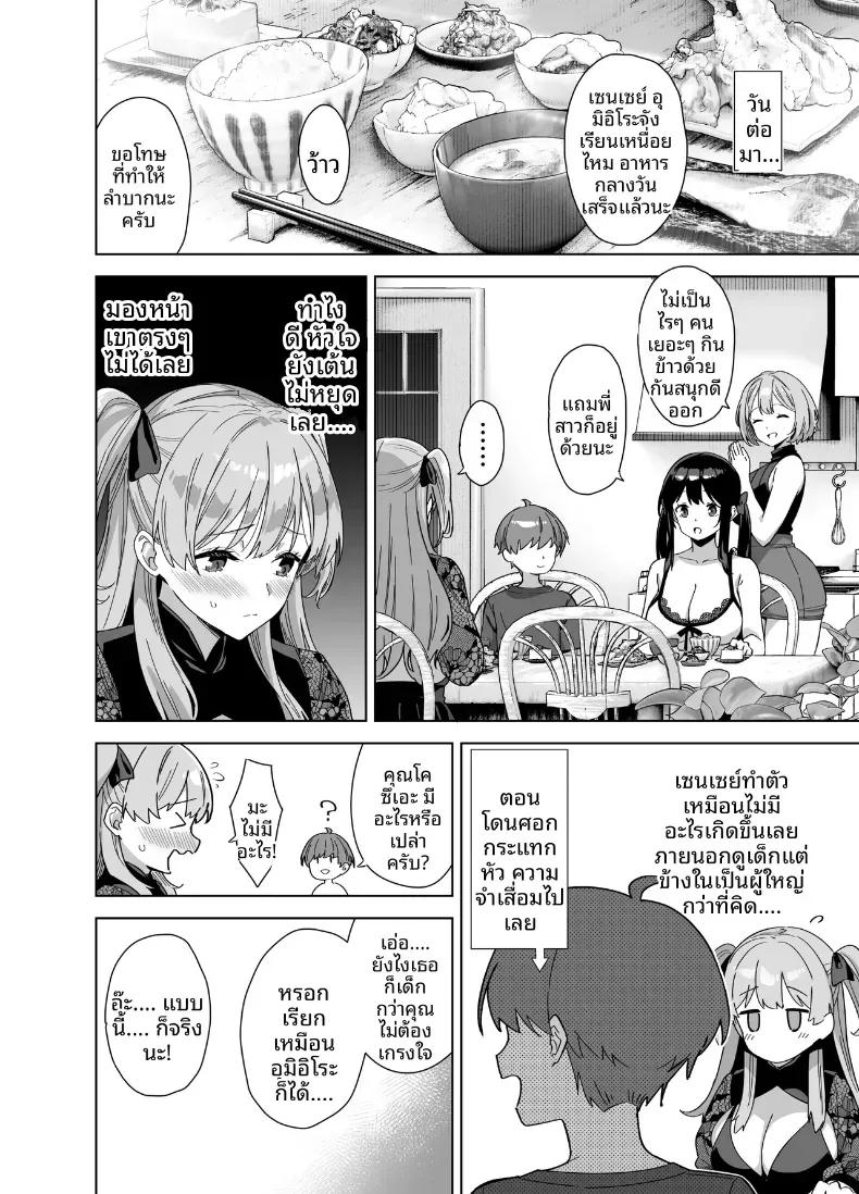 Doujin-Lc- อ่าน โดจิน มังฮวา เกาหลี ญี่ปุ่น จีน แปลไทย ติวรักฤดูร้อนกับเซนเซย์ (Mikemono Yuu) ตอนที่ 1 2 3 4 5 6 7 8 9 10 11 12 13 14 ฟรี ไม่มีโฆษณา อ่าน โดจิน Manhwa เกาหลี ญี่ปุ่น จีน เรามีครบ คัดมาให้เน้นๆ โดจิน 18+ รับประกันความฟินโดย  Doujin Lc