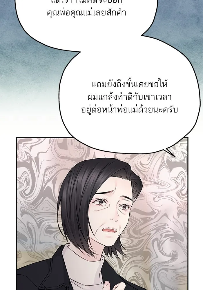 สลับรัก สลับชะตา ตอนที่ 76 รูปที่ 74