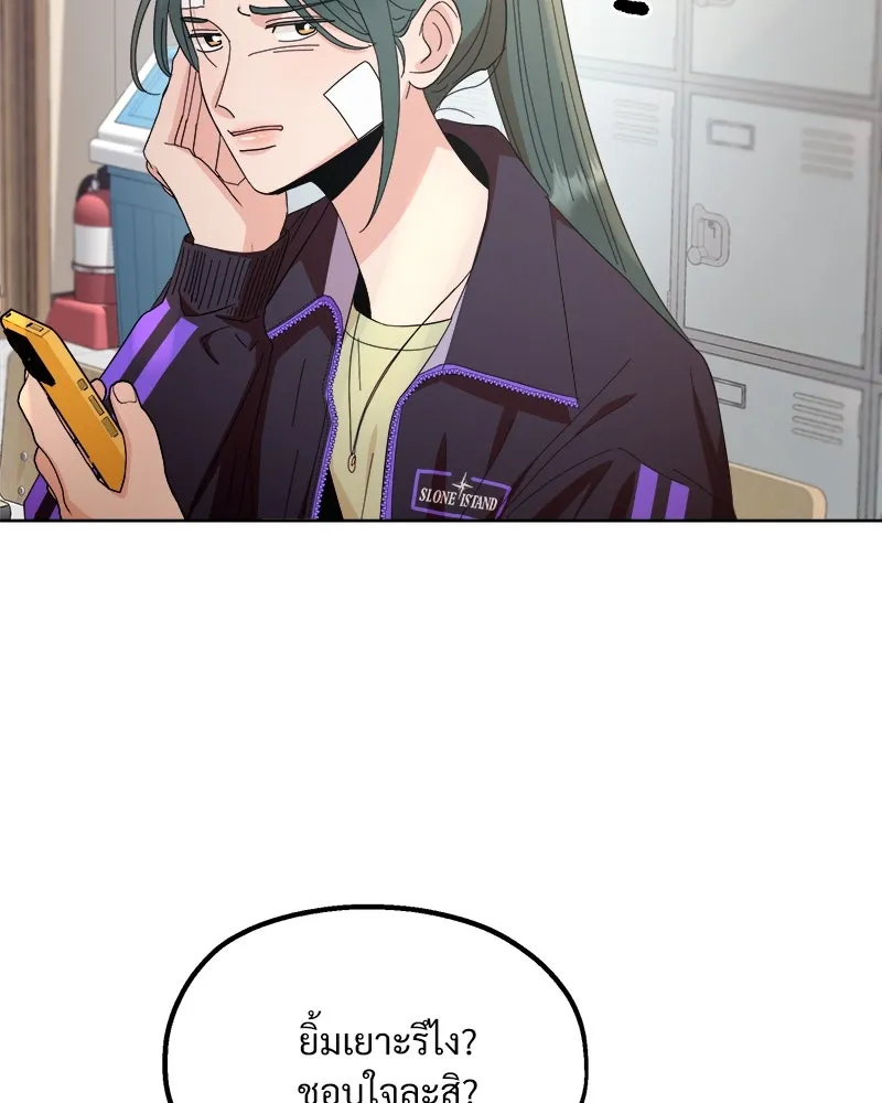 Pyramid Game เกมพีระมิด ตอนที่ 69 รูปที่ 82