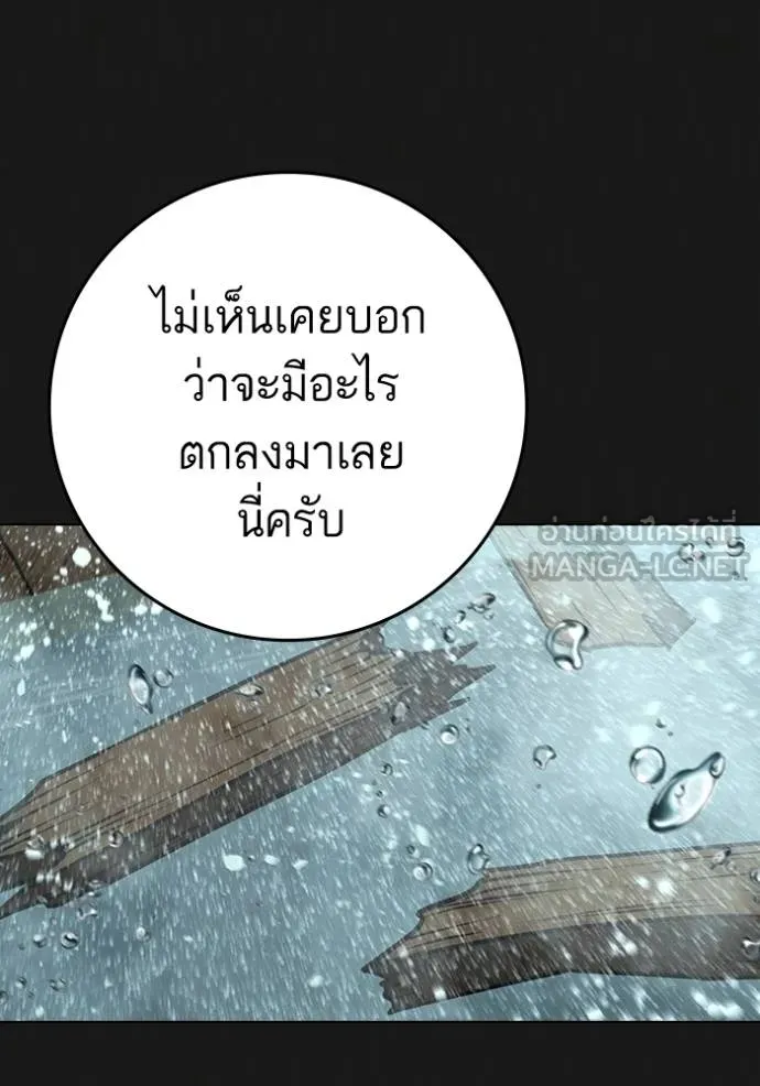 reality ตอนที่ 164 รูปที่ 17