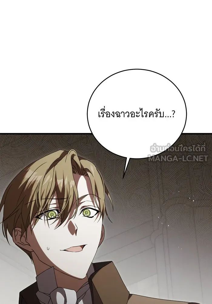 แกล้งตายให้หายแค้น ตอนที่ 19 รูปที่ 81