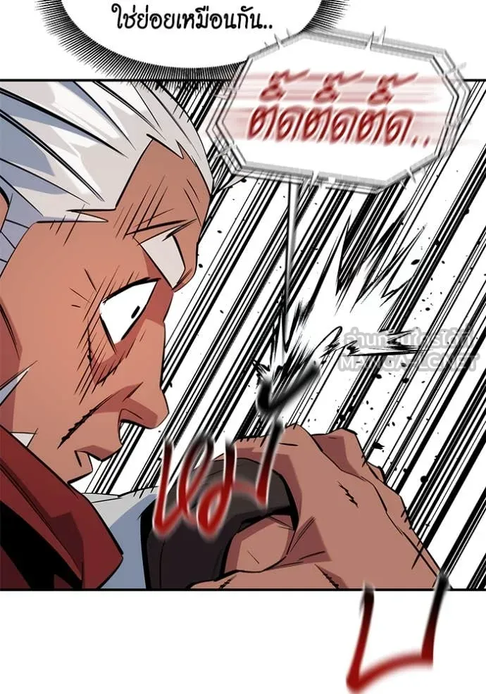 แยกร่างล่าอัตโนมัติ ตอนที่ 141 รูปที่ 69