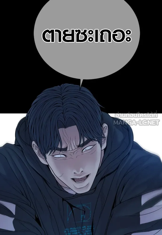 อาชญากรวัยเยาว์ ตอนที่ 60 ครอบครัว รูปที่ 195