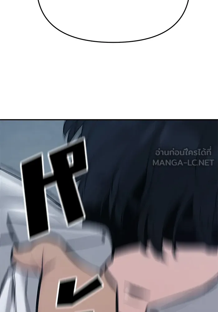 เลวฟาดเลว ตอนที่ 46 รูปที่ 180
