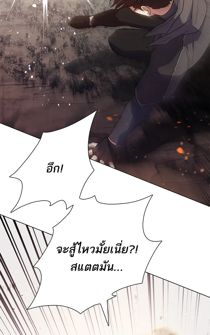 My S-Class Hunters ตอนที่ 54 พูดคุย (1) รูปที่ 7