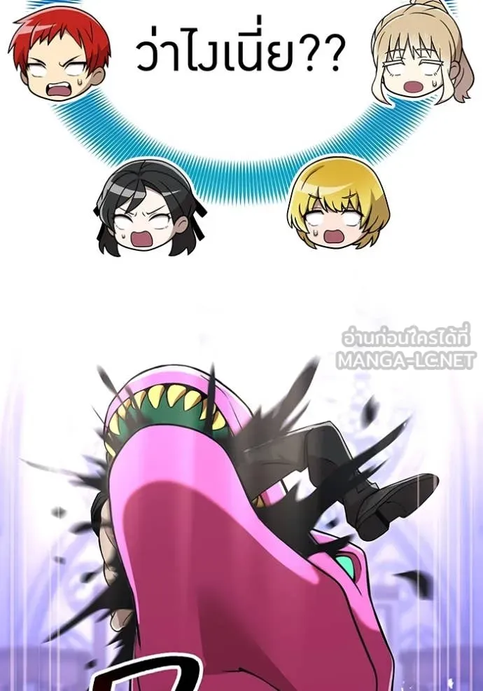 ฮันเตอร์สกิลโกง ตอนที่ 73 รูปที่ 16